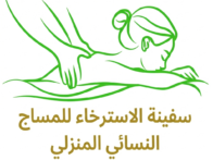 cropped safina massage.png