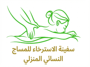 safina massage